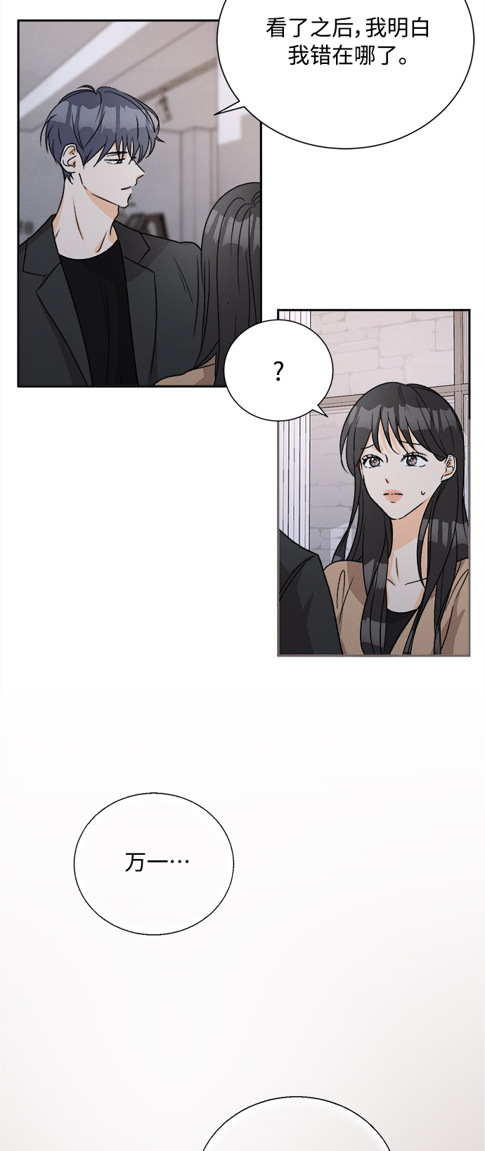 [第61话] 紫丁香(3)10