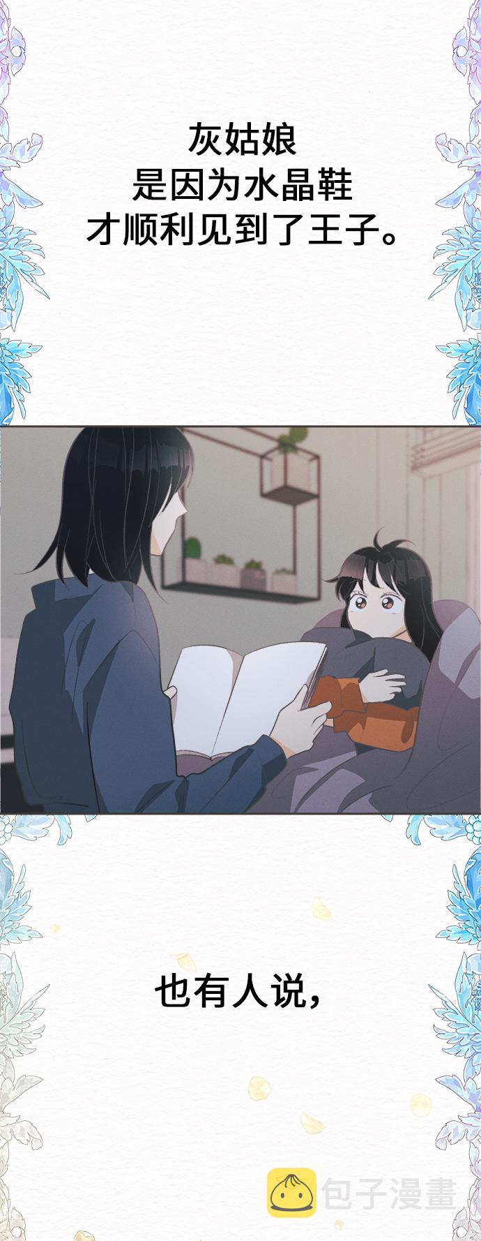 [第40话] 南瓜花（12）23