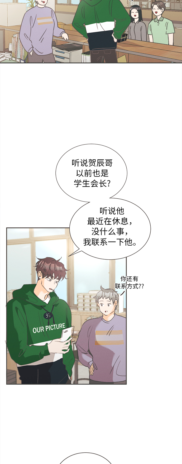 [第10话] 迎春花&amp;爬山虎（4）18