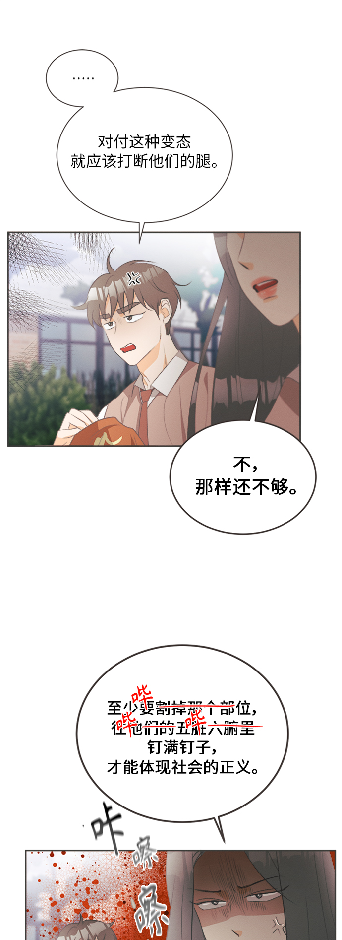 [第18话] 六倍利（1）14