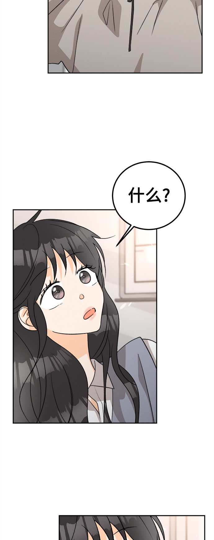 [第65话] 芒果色郁金香(4)33