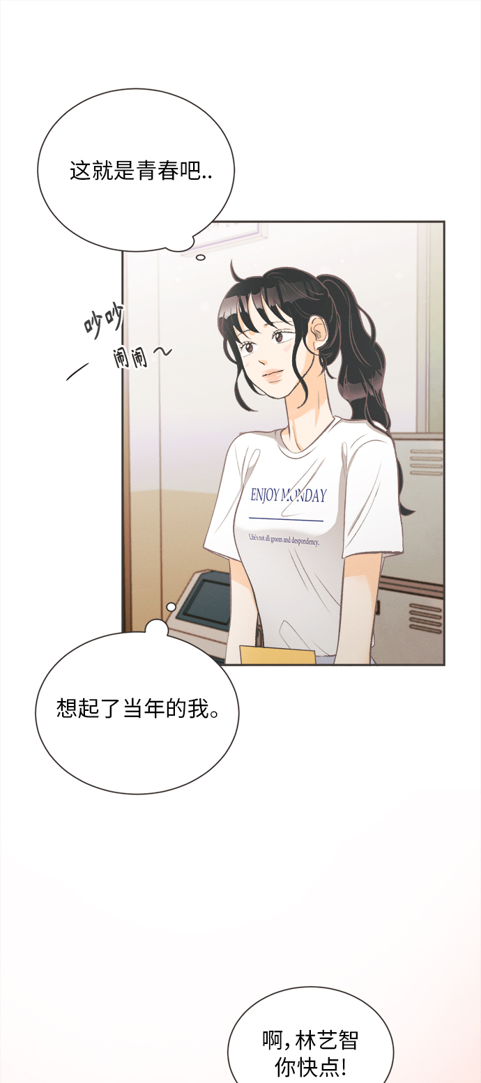 [第7话] 迎春花&amp;爬山虎（1）34