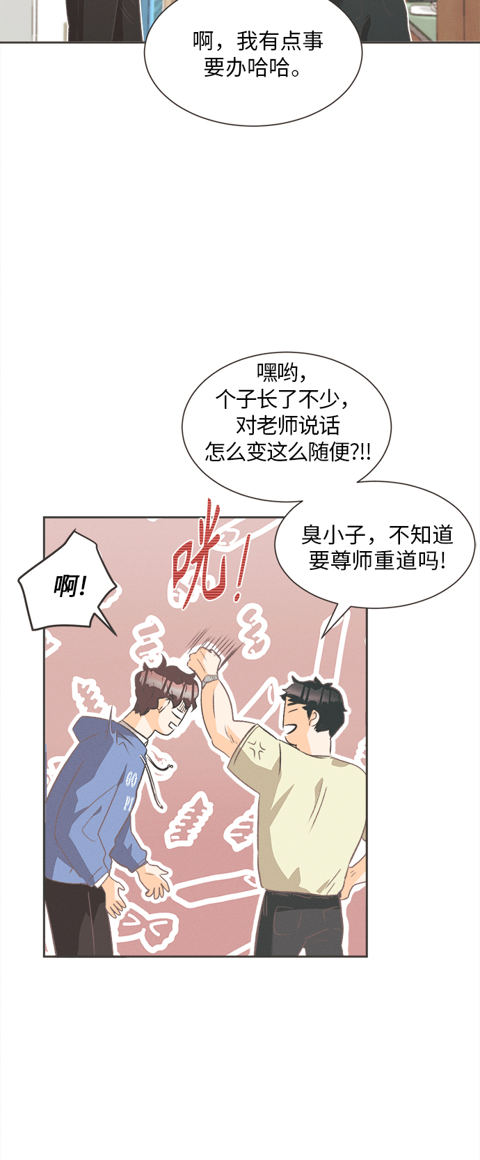 [第2话] 绣球花（2）16