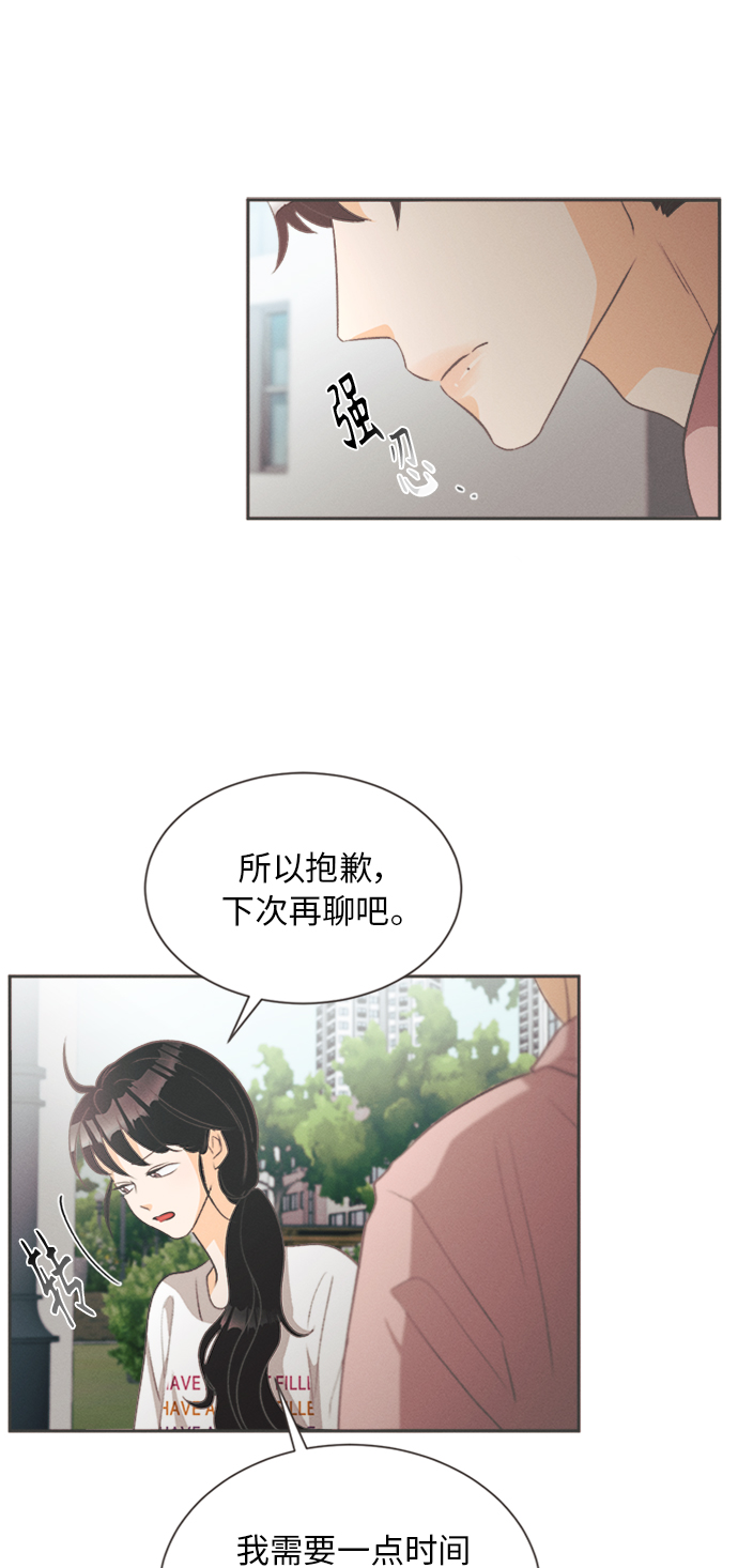 [第14话] 迎春花&amp;爬山虎（8）11