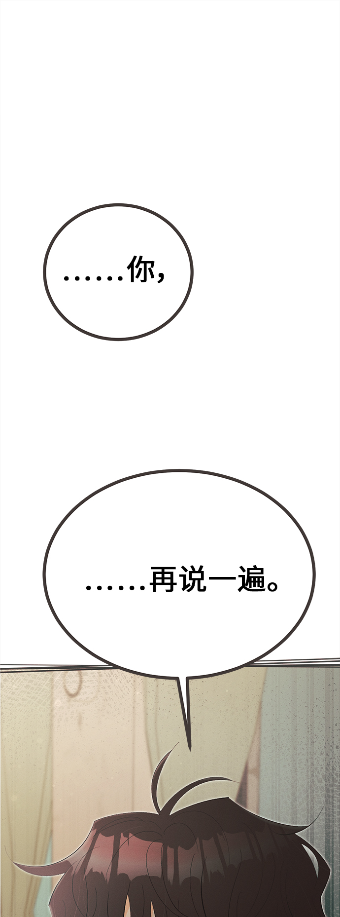 [第25话] 黄玫瑰（3）0
