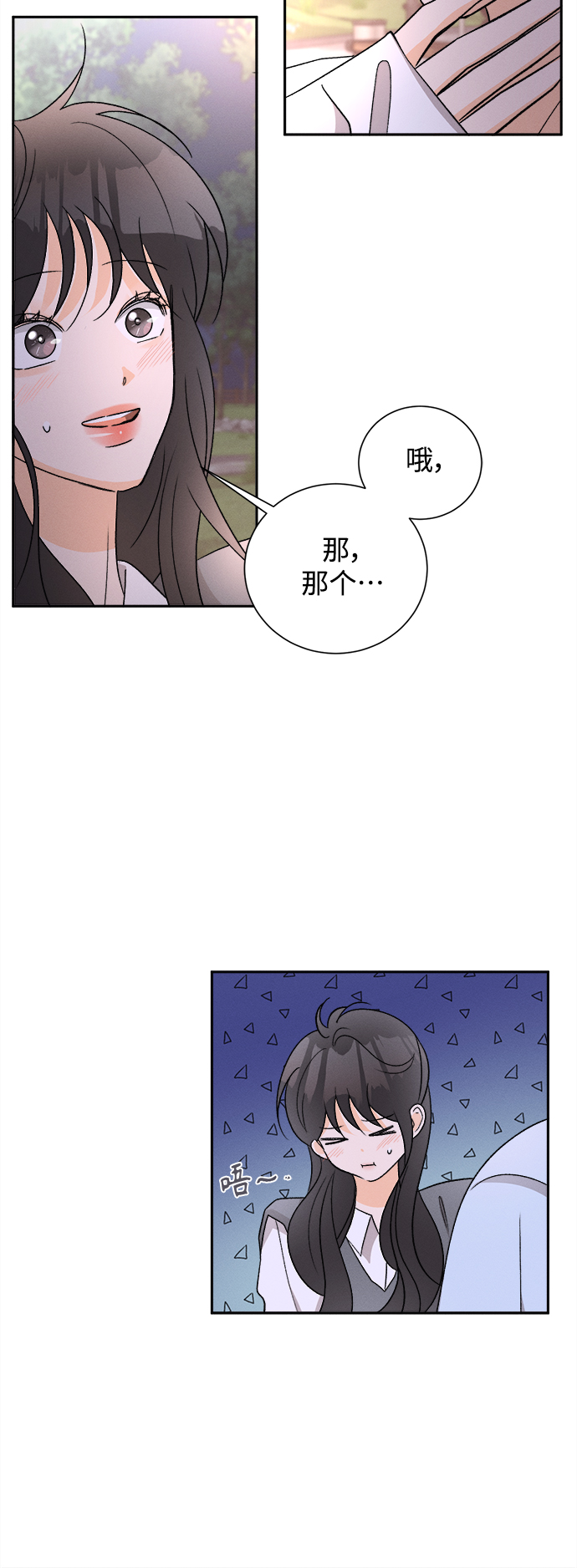 [第74话] 芒果色郁金香(13)40
