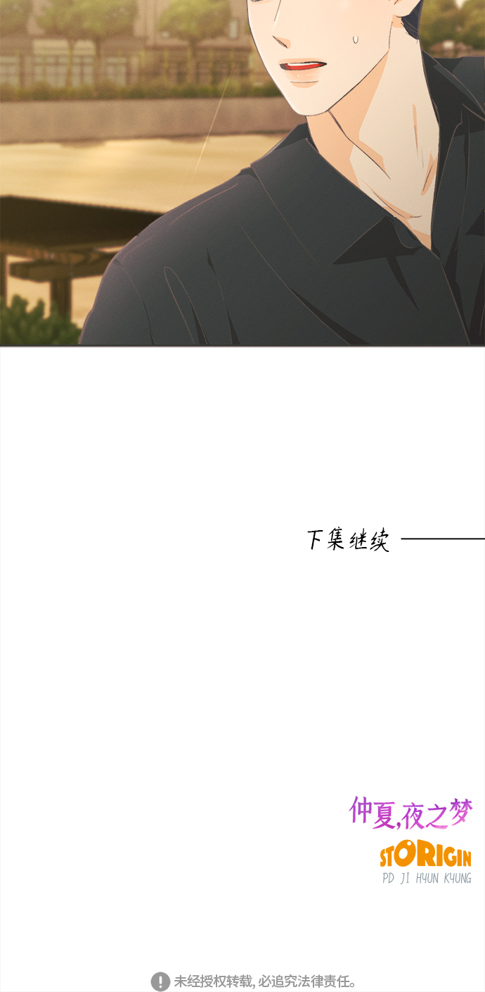 [第7话] 迎春花&amp;爬山虎（1）55