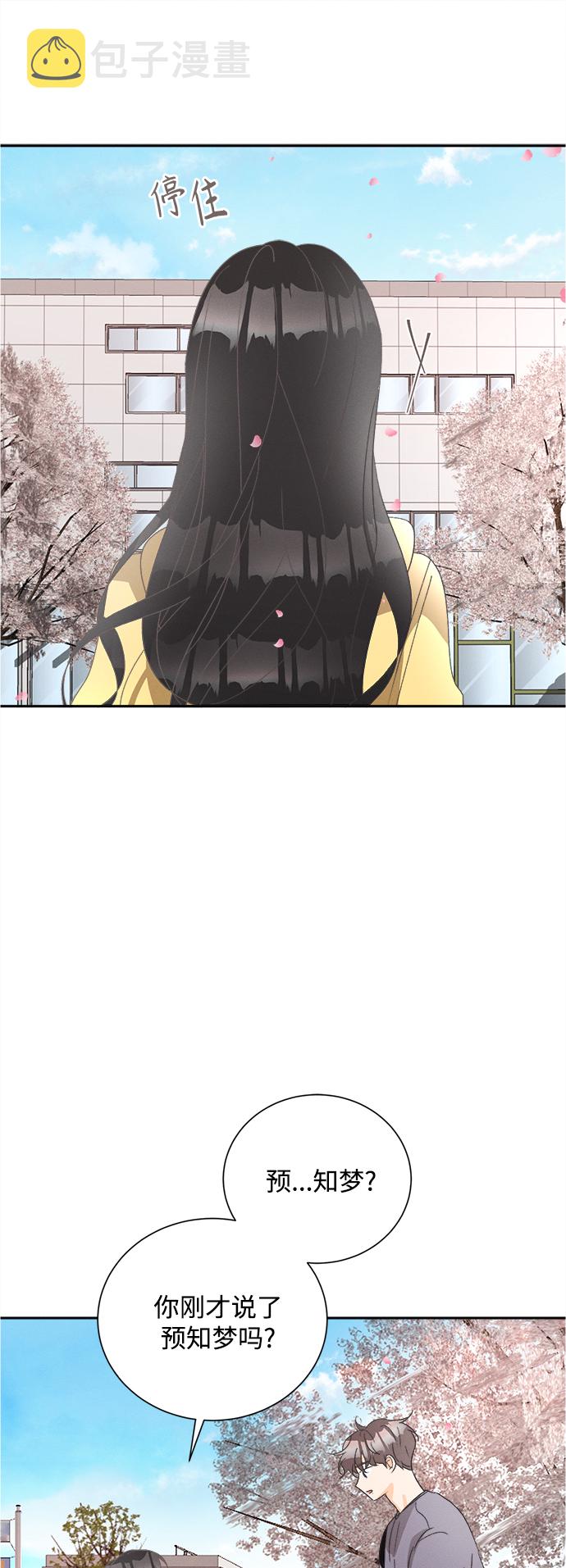 [第53话] 月见草（5）39
