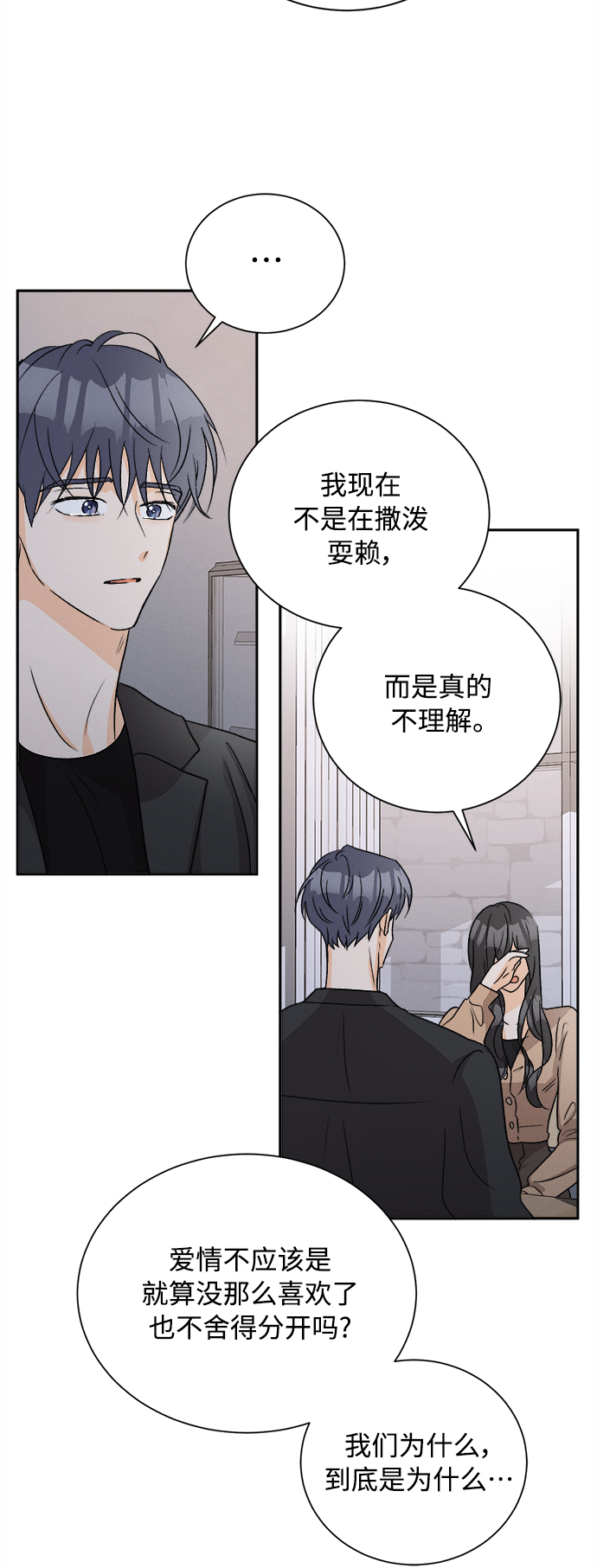 [第61话] 紫丁香(3)36