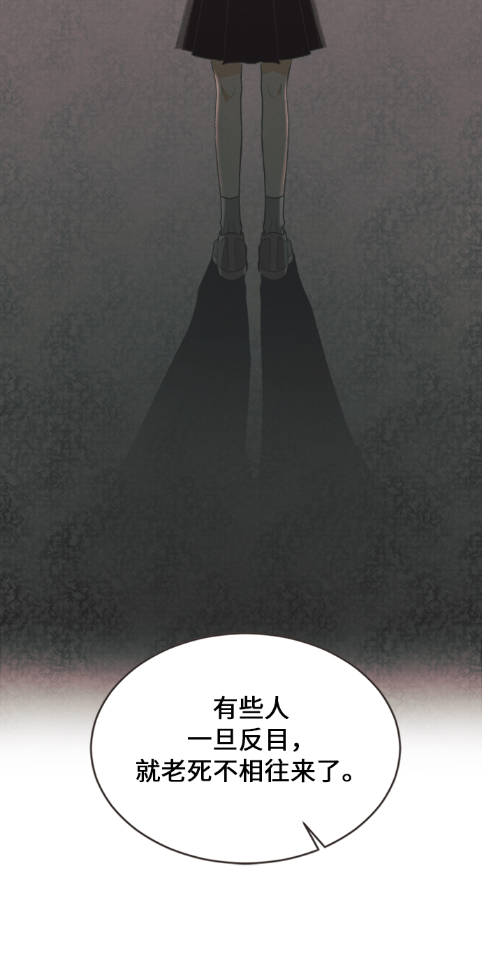 [第14话] 迎春花&amp;爬山虎（8）10