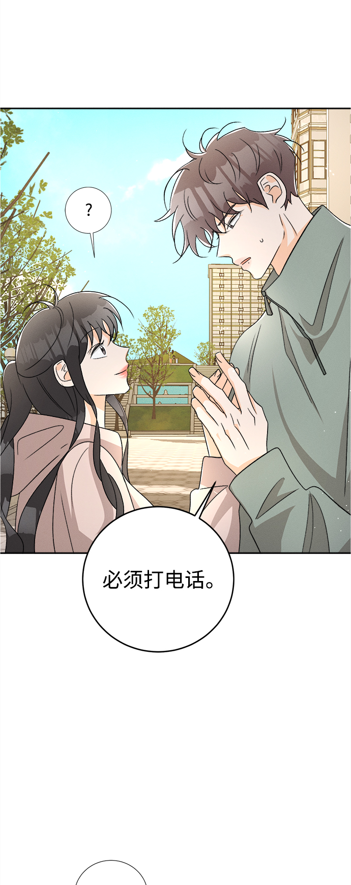 [第78话] 黑种草（1）42