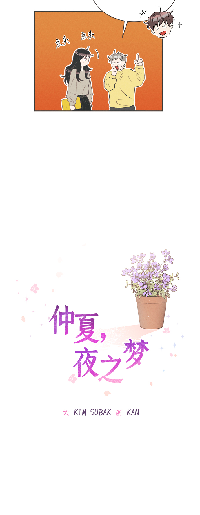 [第19话] 六倍利（2）15