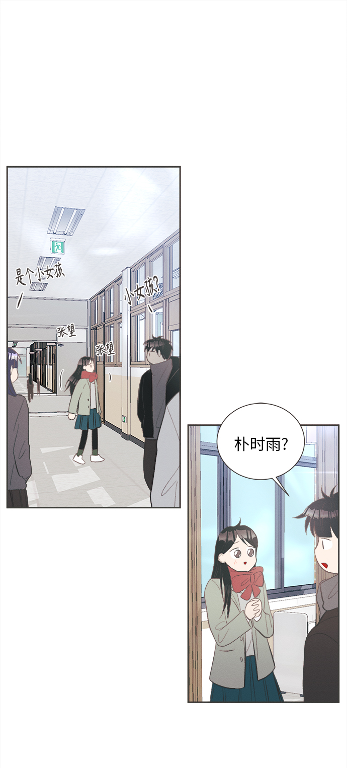 [第43话] 池塘王子(中) - 外传28