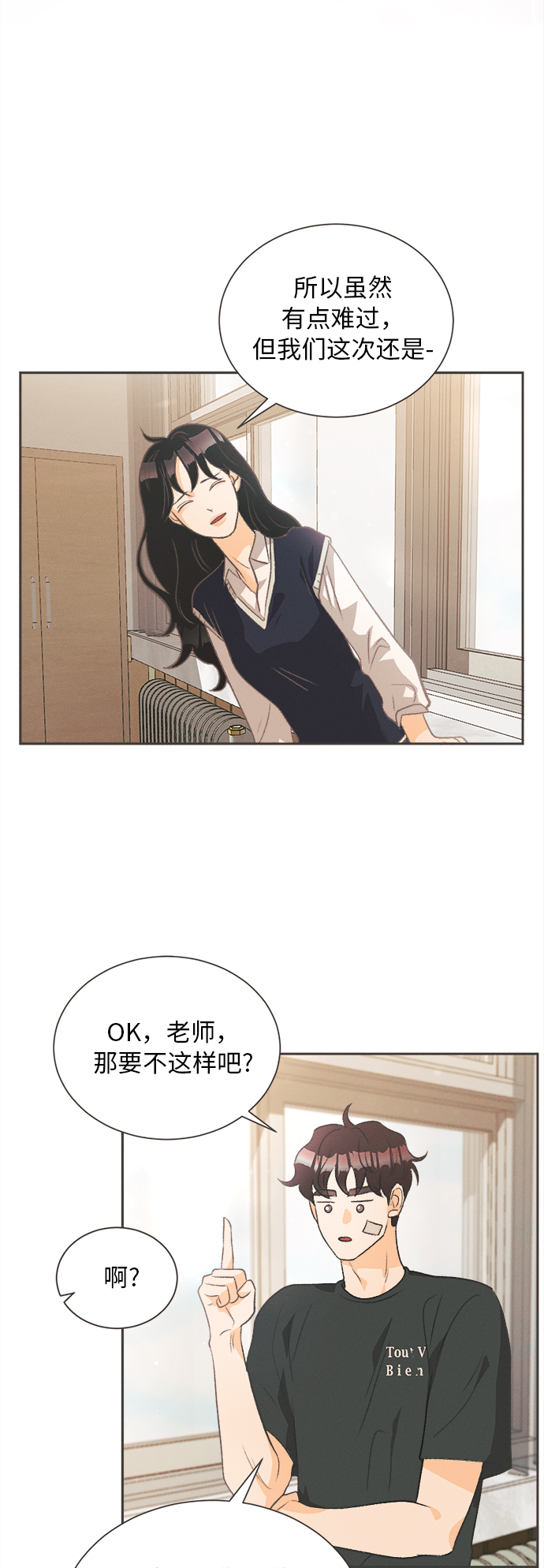 [第5话] 绣球花（5）27