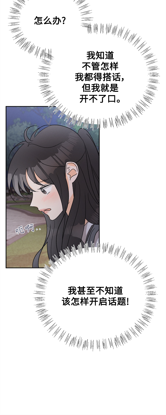 [第74话] 芒果色郁金香(13)17