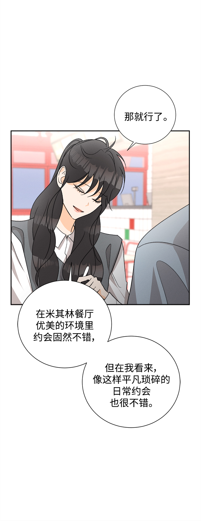 [第74话] 芒果色郁金香(13)5