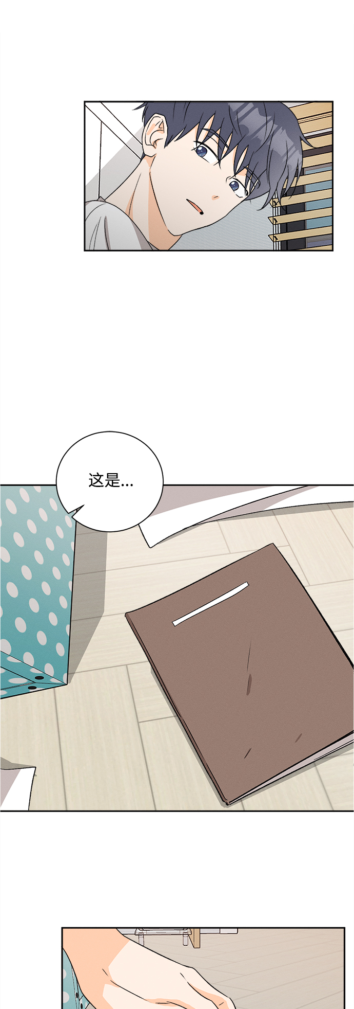 [第60话] 紫丁香(2)22
