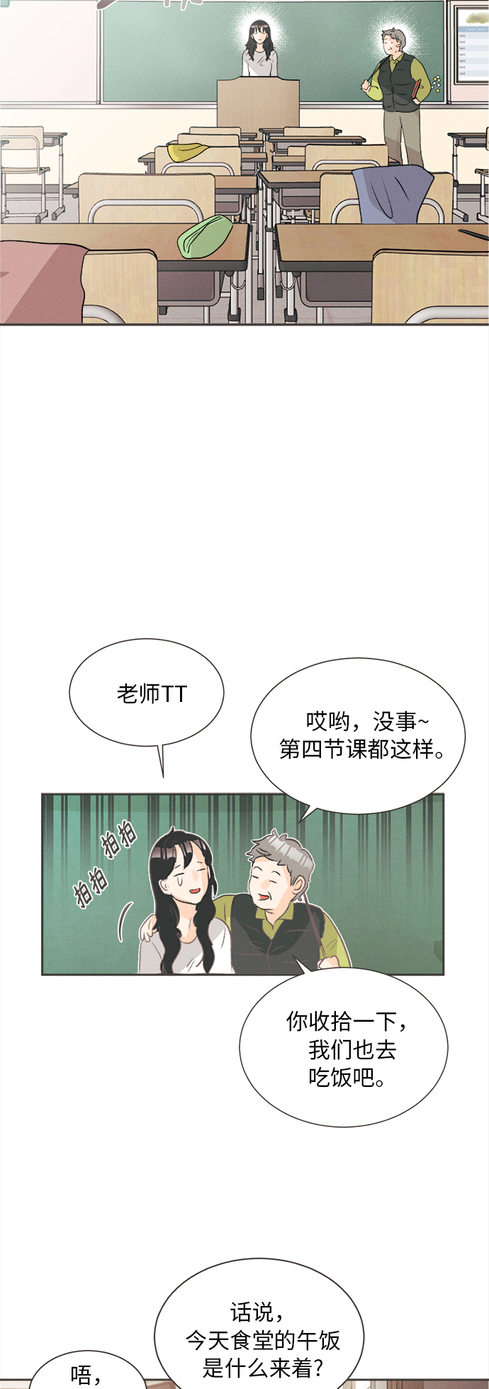 [第1话] 绣球花（1）60