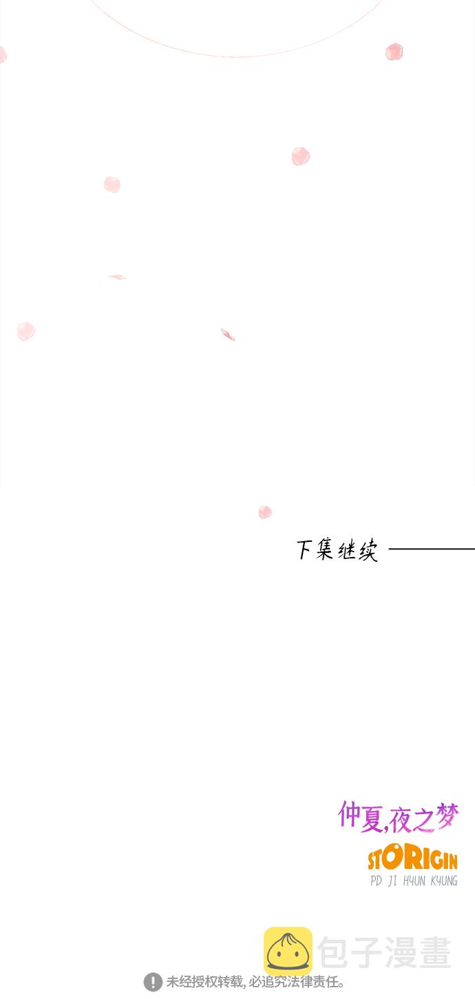 [第45话] 箭的去向(上) - 外传457