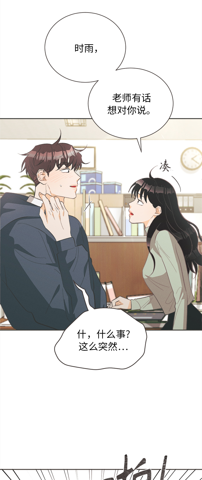 [第26话] 黄玫瑰（4）36