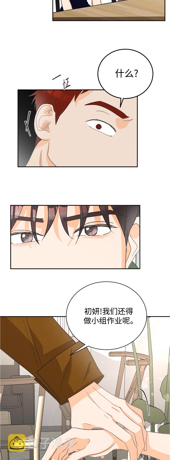 [第54话] 玛格丽特花(1)36