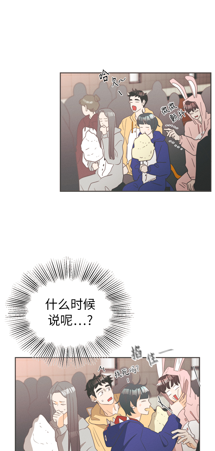 [第14话] 迎春花&amp;爬山虎（8）36