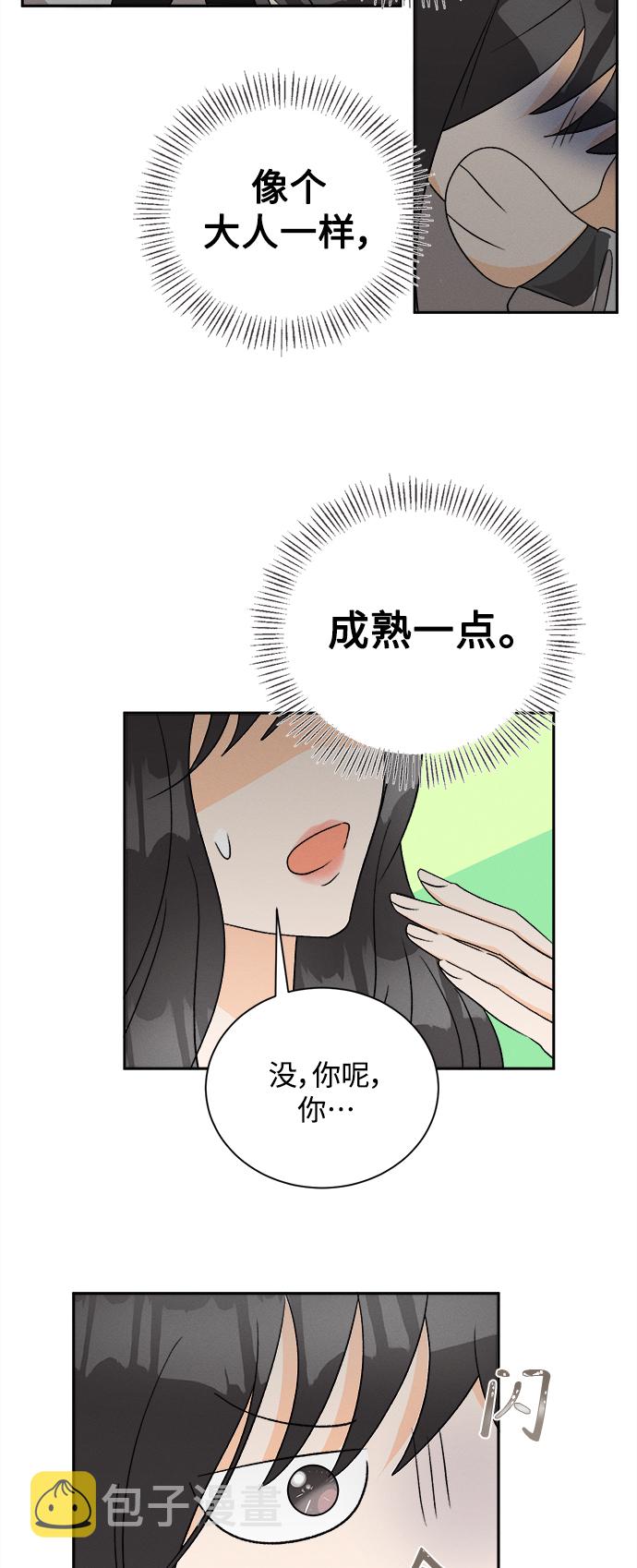 [第67话] 芒果色郁金香(6)34