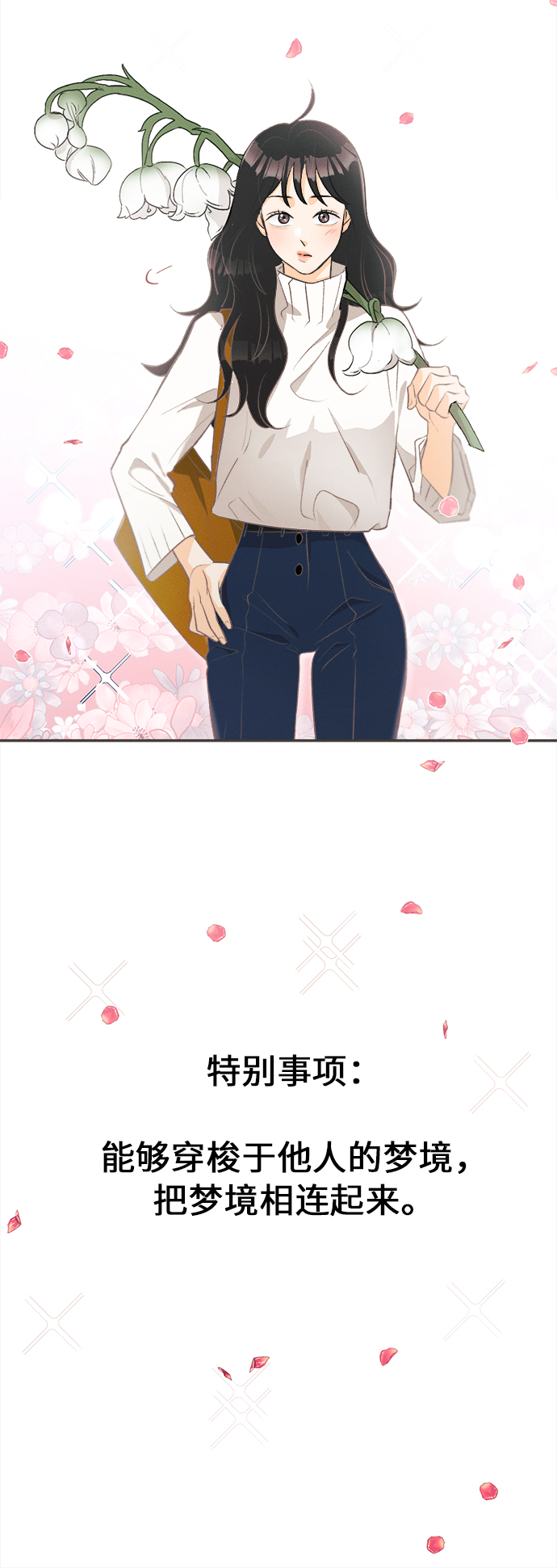 [第1话] 绣球花（1）30