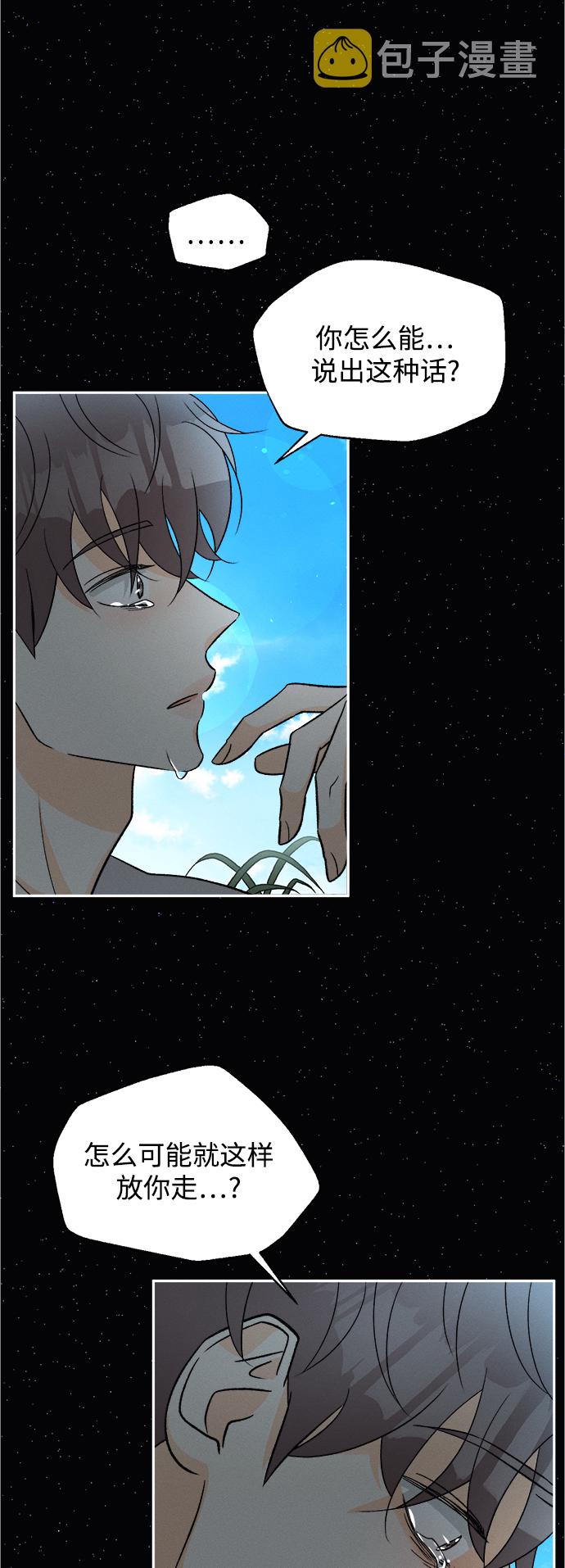 [第84话] 万寿菊(3)31