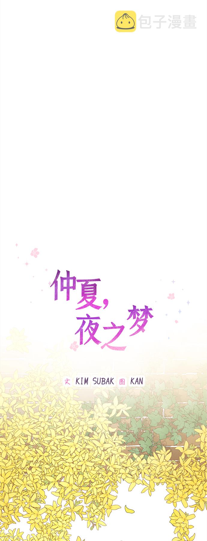 [第7话] 迎春花&amp;爬山虎（1）19