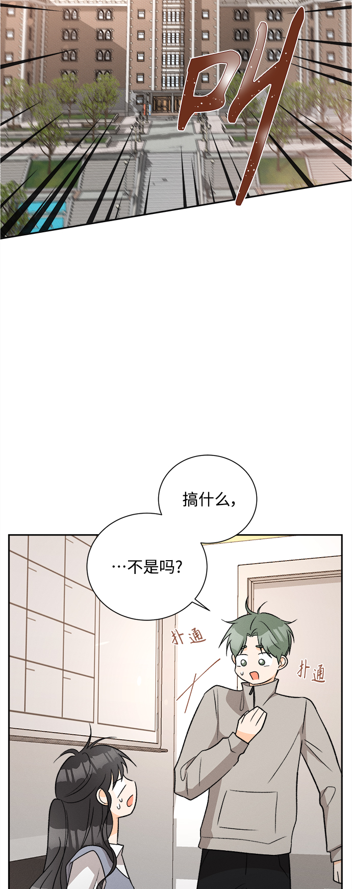 [第65话] 芒果色郁金香(4)35