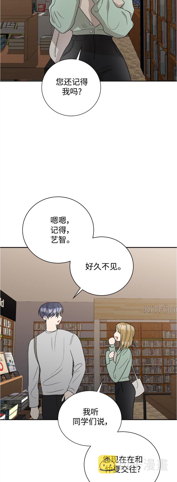 [第57话] 玛格丽特花(4)34