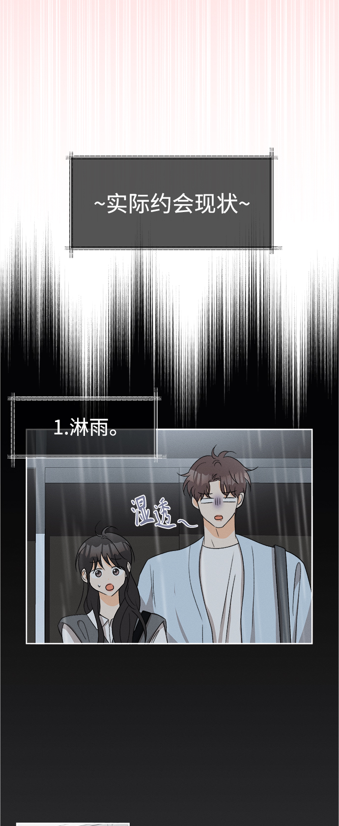 [第73话] 芒果色郁金香(12)23