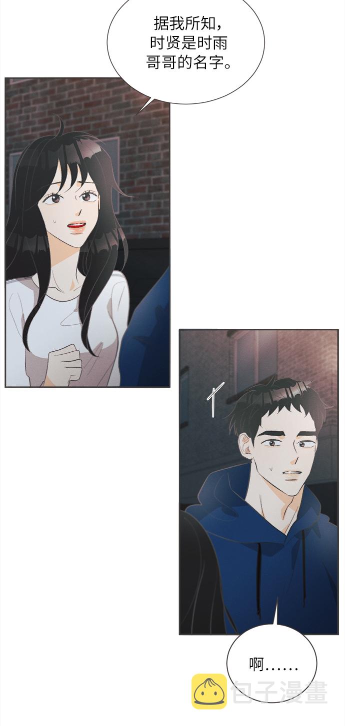 [第35话] 南瓜花（7）40