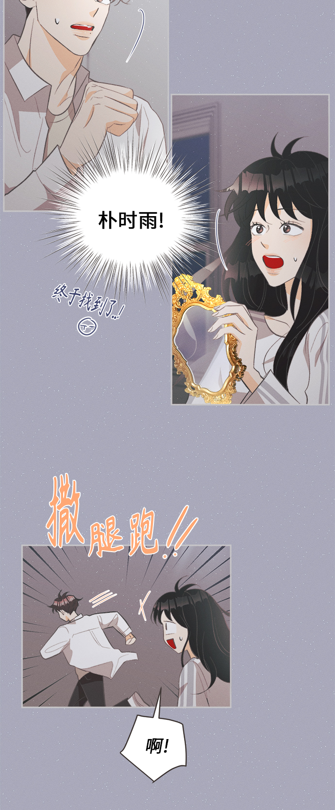 [第39话] 南瓜花（11）8