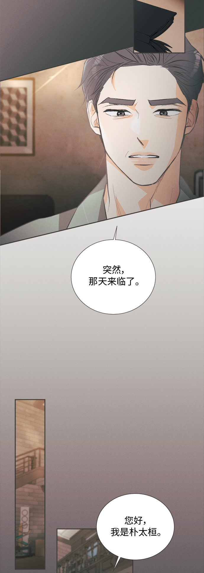 [第36话] 南瓜花（8）36
