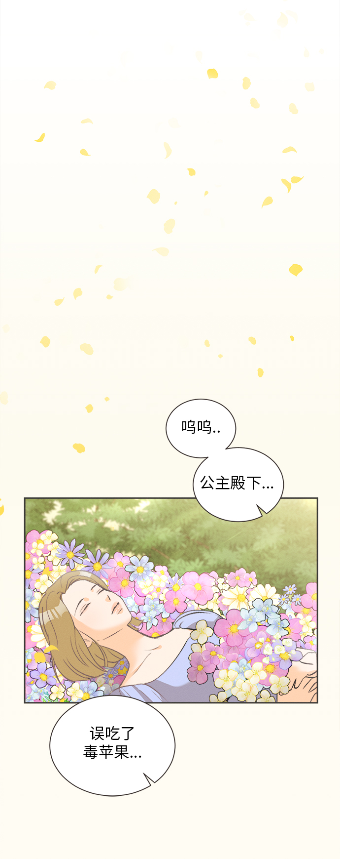 [第9话] 迎春花&amp;爬山虎（3）15
