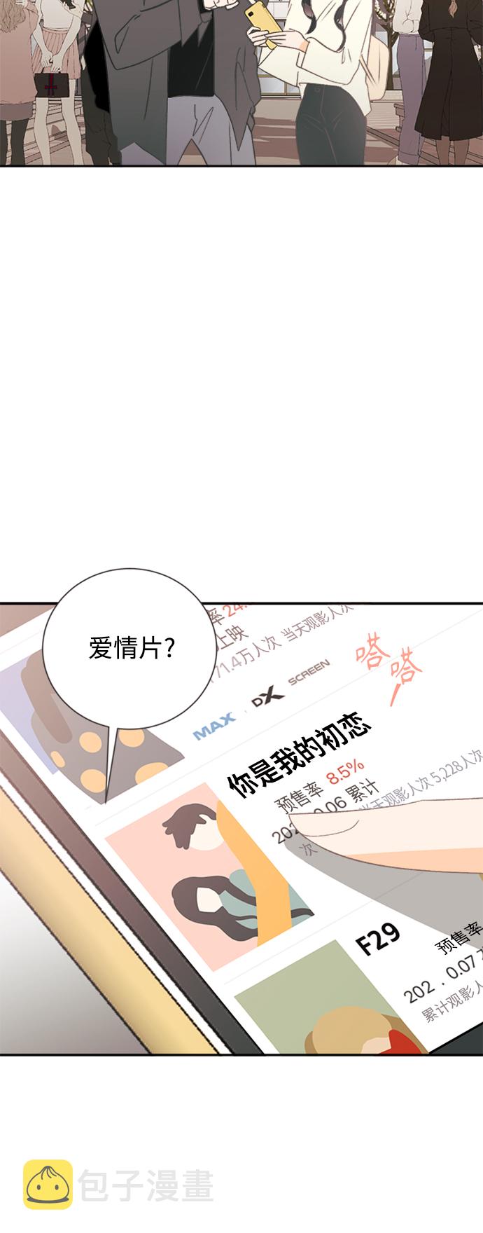 [第49话] 月见草（1）38