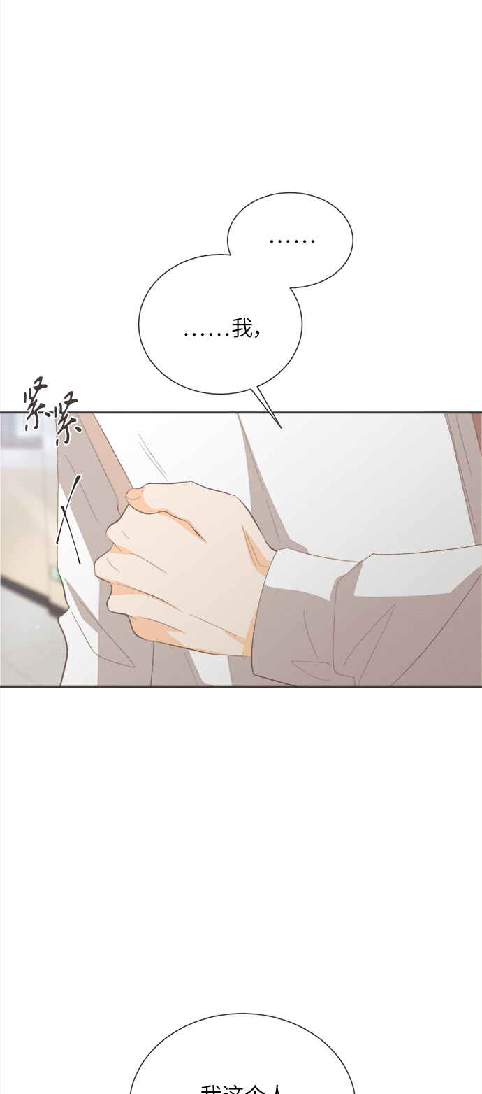 [第45话] 箭的去向(上) - 外传442
