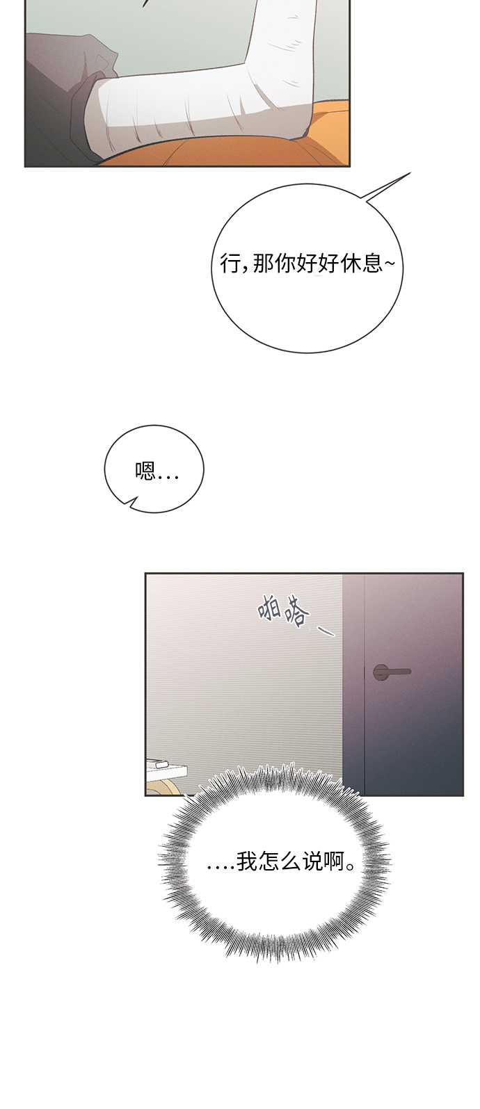 [第21话] 六倍利（4）68
