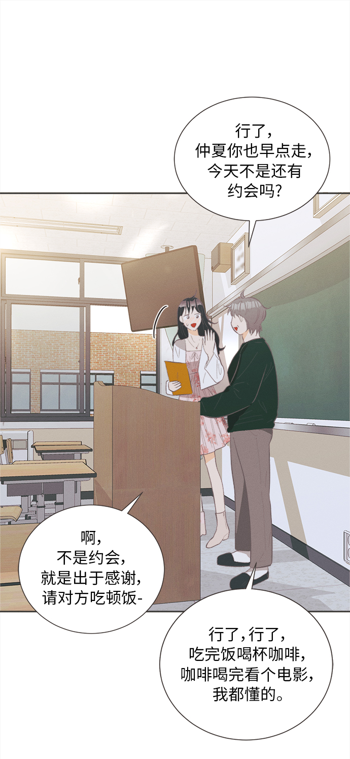 [第30话] 南瓜花（2）31