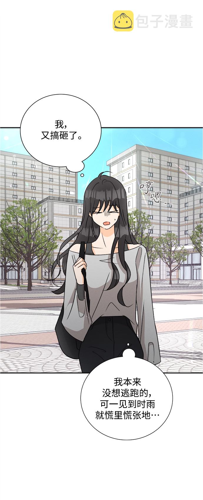 [第67话] 芒果色郁金香(6)30