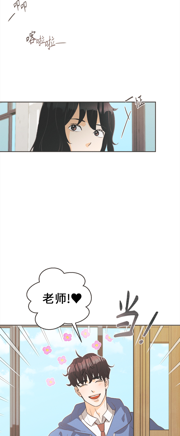 [第2话] 绣球花（2）14
