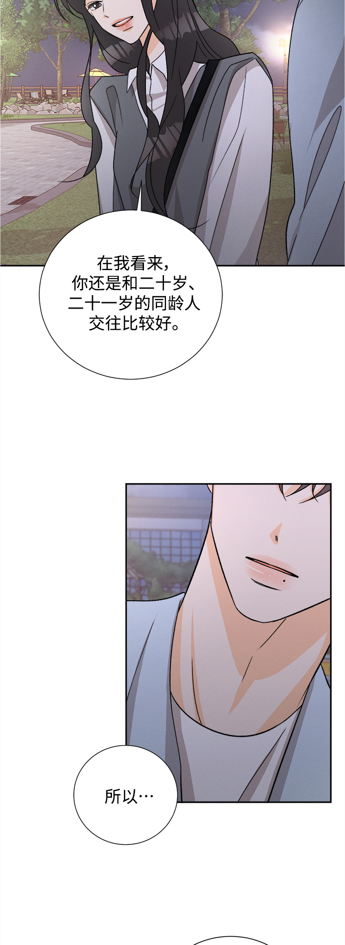 [第74话] 芒果色郁金香(13)27