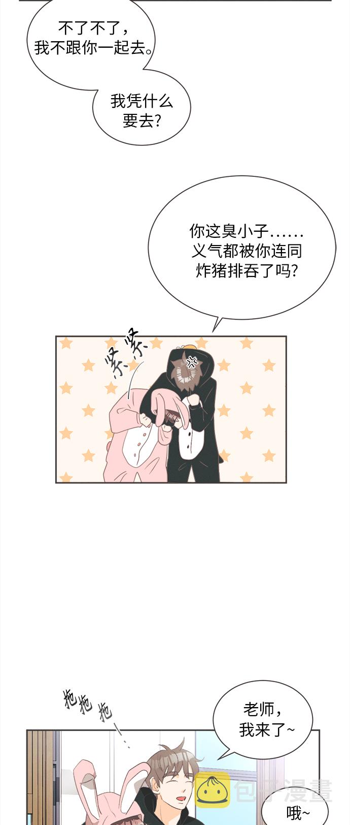 [第13话] 迎春花&amp;爬山虎（7）29