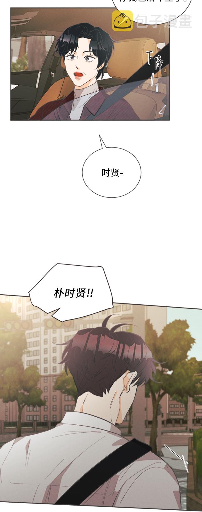 [第29话] 南瓜花（1）8
