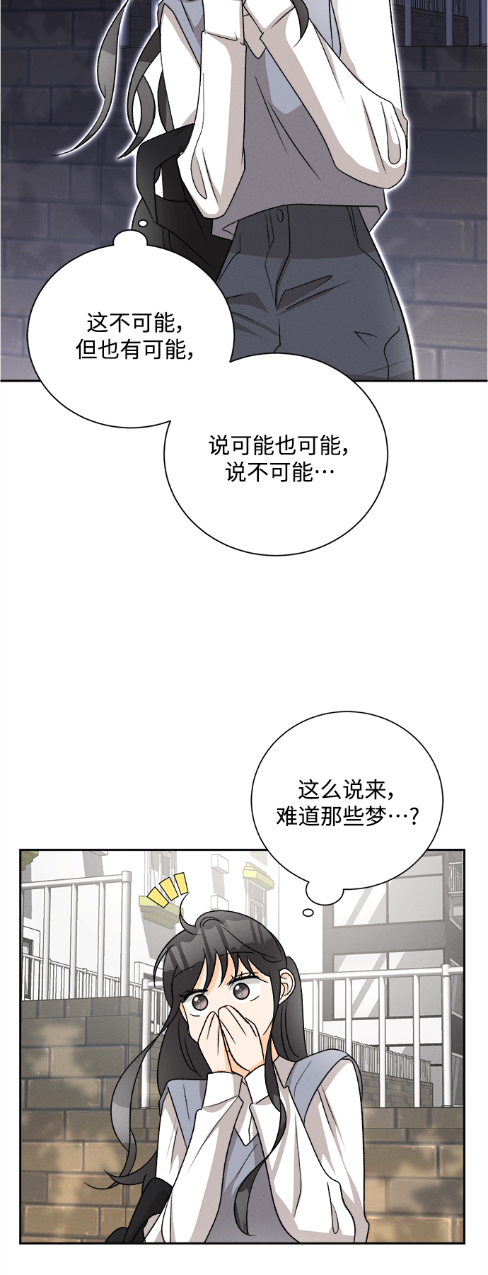 [第67话] 芒果色郁金香(6)16