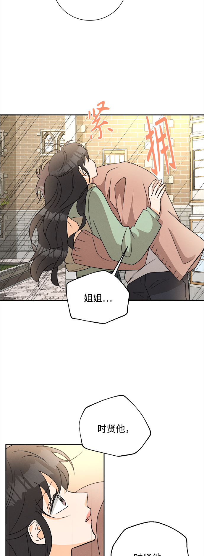 [第82话] 万寿菊(1)17