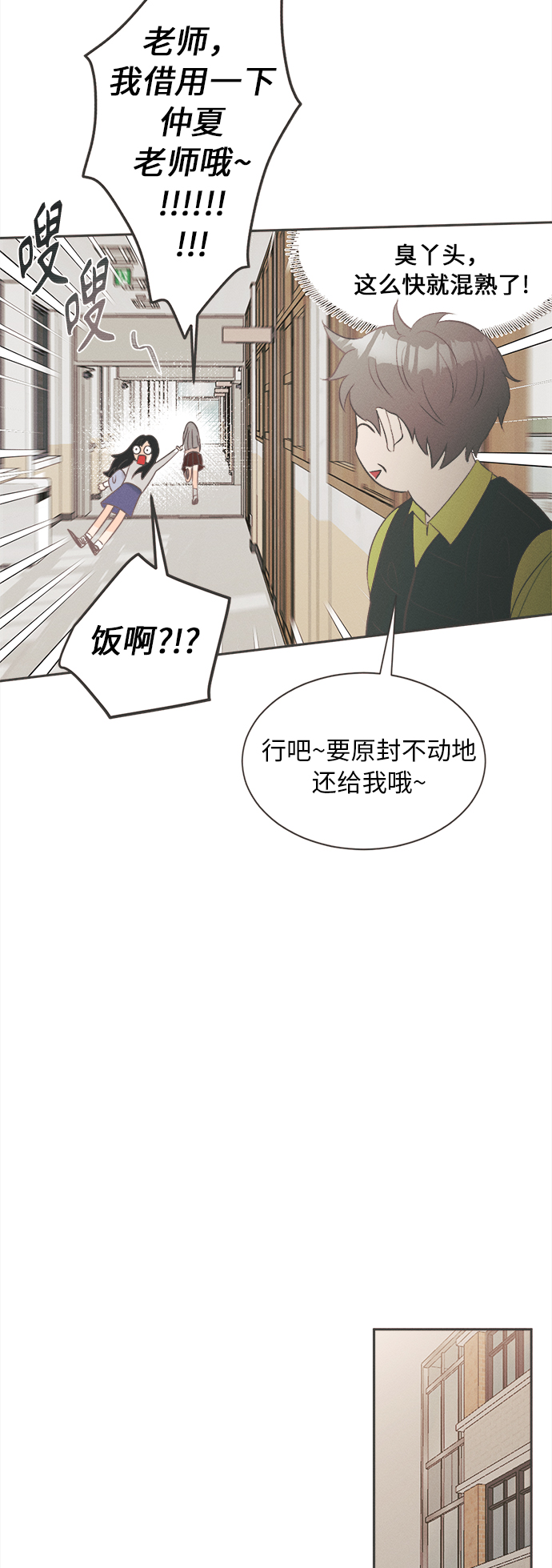 [第1话] 绣球花（1）62