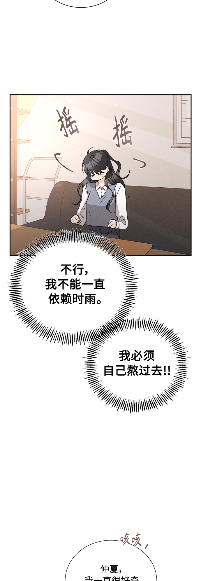 [第65话] 芒果色郁金香(4)26